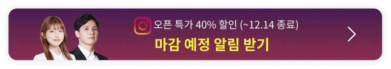 2026 돈 되는 릴스 : 100만 조회수부터 매출까지 배너