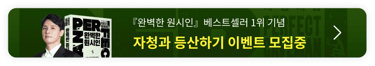 [체험판] 완벽한 원시인 배너