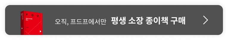 유튜브 알고리즘의 탭댄스 종이책 배너