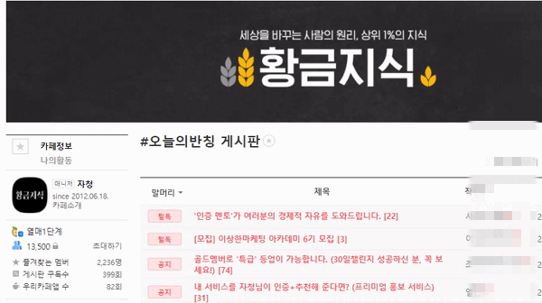 a355231f711bc0a4fe5115d70fec2afe_1641521837_5832.gif 지금도 계속 업데이트 되고 있는 무자본 창업 노하우 실천 후기