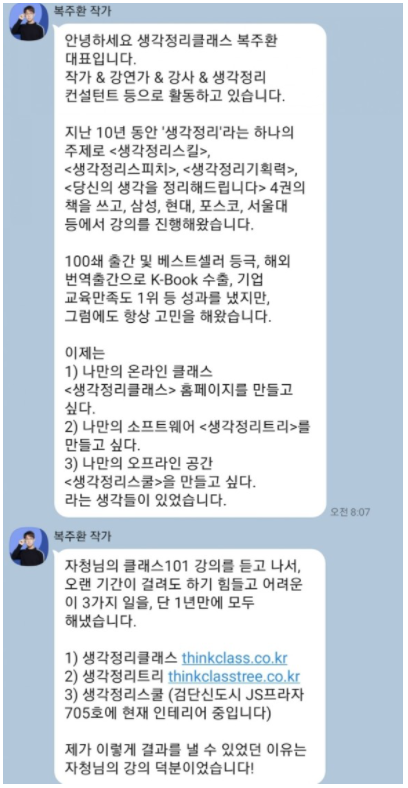 a355231f711bc0a4fe5115d70fec2afe_1641522829_3544.png 무자본 창업 강의