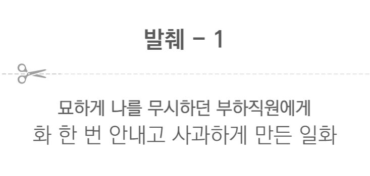 863d378af2f22a9b46b37a2030b2c2ee_1657861022_3129.png 묘하게 나를 무시하던 직원에게, 화 한번 안내고 사과하게 만든 일화