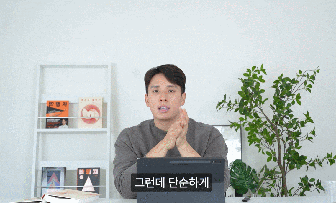 13f1514f1bea034539ebc5b830f6ba8a_1702960953_3487.gif 강의 화면. 제가 몰입의 방이라는 회사를 인수했으니 그냥 사라고 하면 당연히 상업적으로 느껴지겠죠?